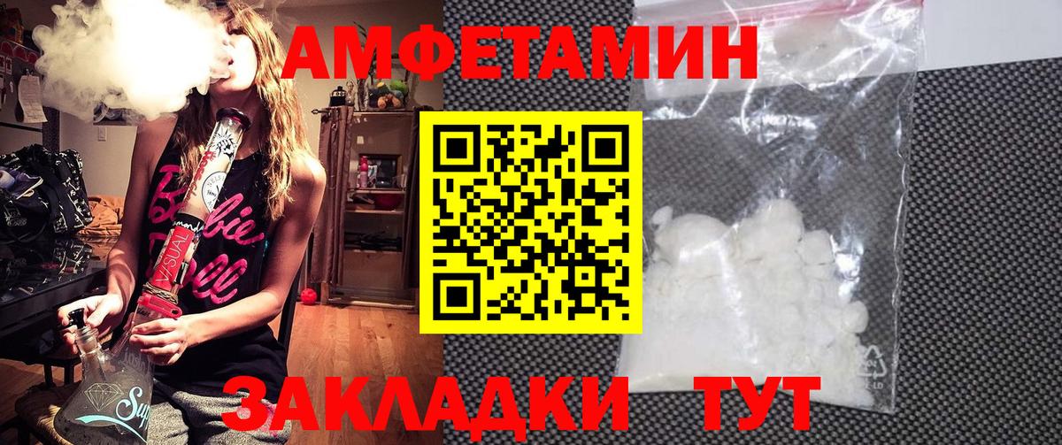АМФ  Amphetamine VHQ  Вход с VPN  Родники 