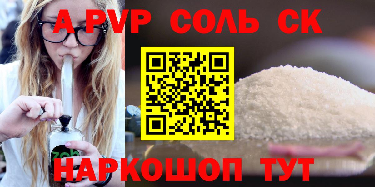 A-PVP Соль  Alpha-PVP мука  APVP VHQ  Родники 