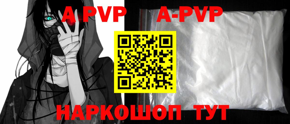 A PVP мука  Alpha-PVP мука  A PVP мука  Вход с VPN  Родники 