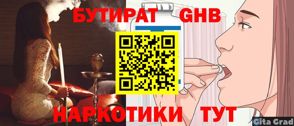 Бутират 99% Родники