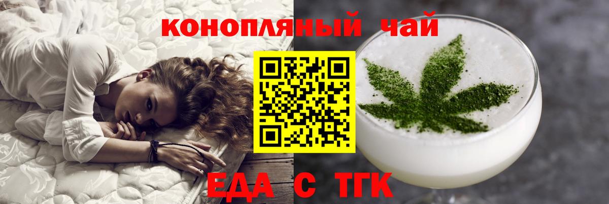 Родники  Cannafood марихуана  Вход с VPN 