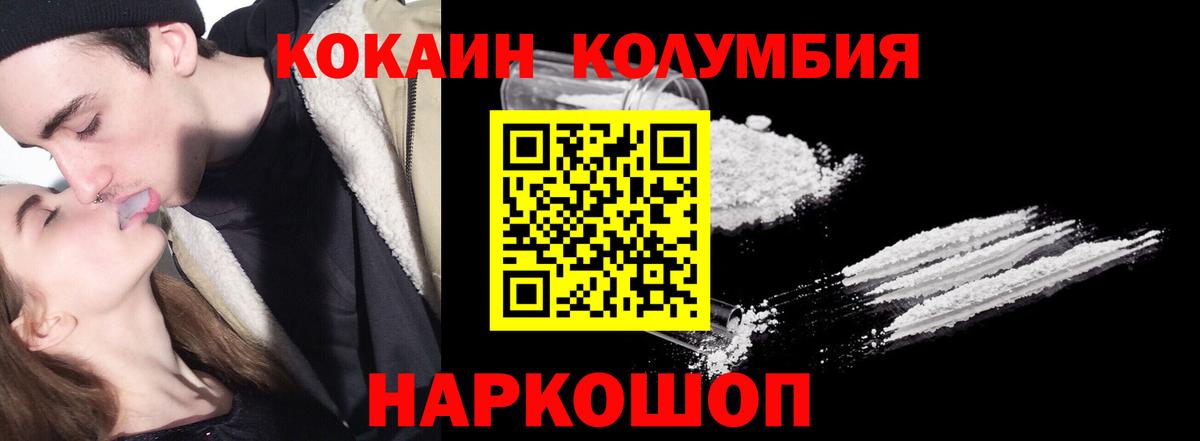 Cocaine Перу Родники