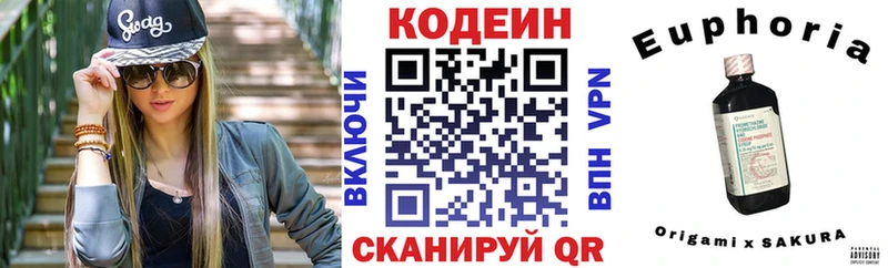 Codein напиток Lean (лин) как найти Родники