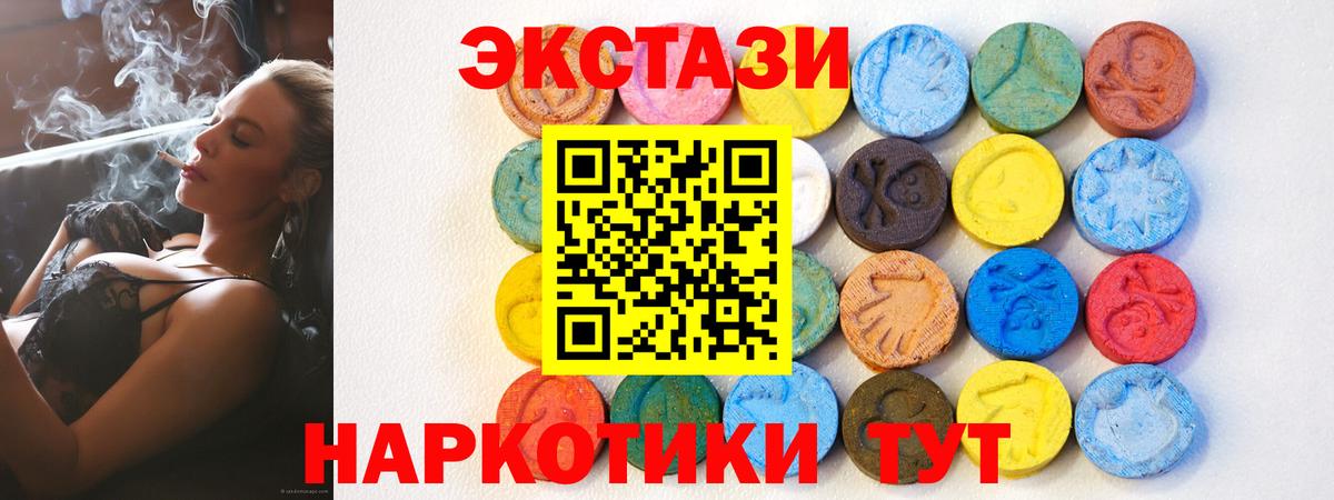 Экстази  ЭКСТАЗИ круглые  купить закладку  Родники  Вход с VPN 