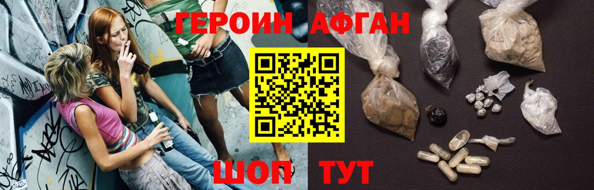 Родники  ГЕРОИН VHQ  Вход с VPN 