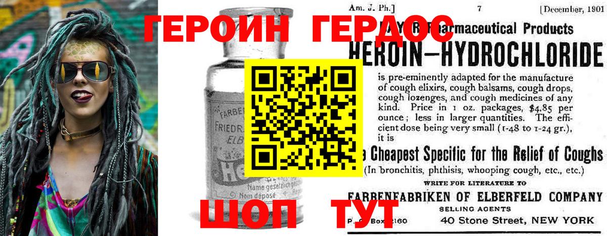 Героин афганец Родники