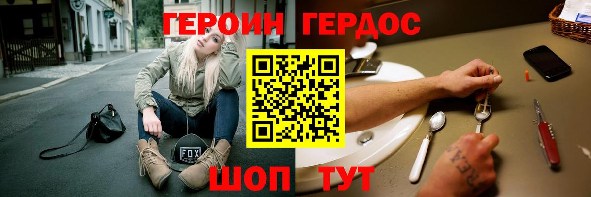 Героин  Родники  ГЕРОИН афганец 