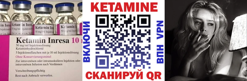 Кетамин ketamine  Родники 