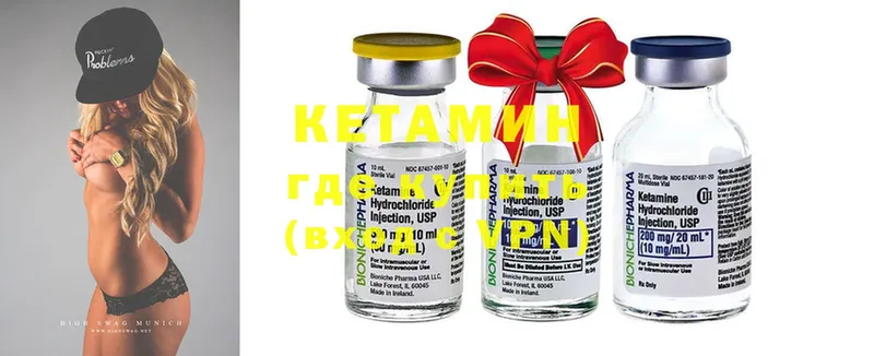 КЕТАМИН ketamine  купить   Родники 