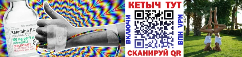 Кетамин VHQ Родники