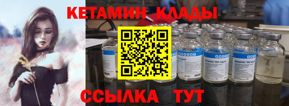 Кетамин ketamine Родники