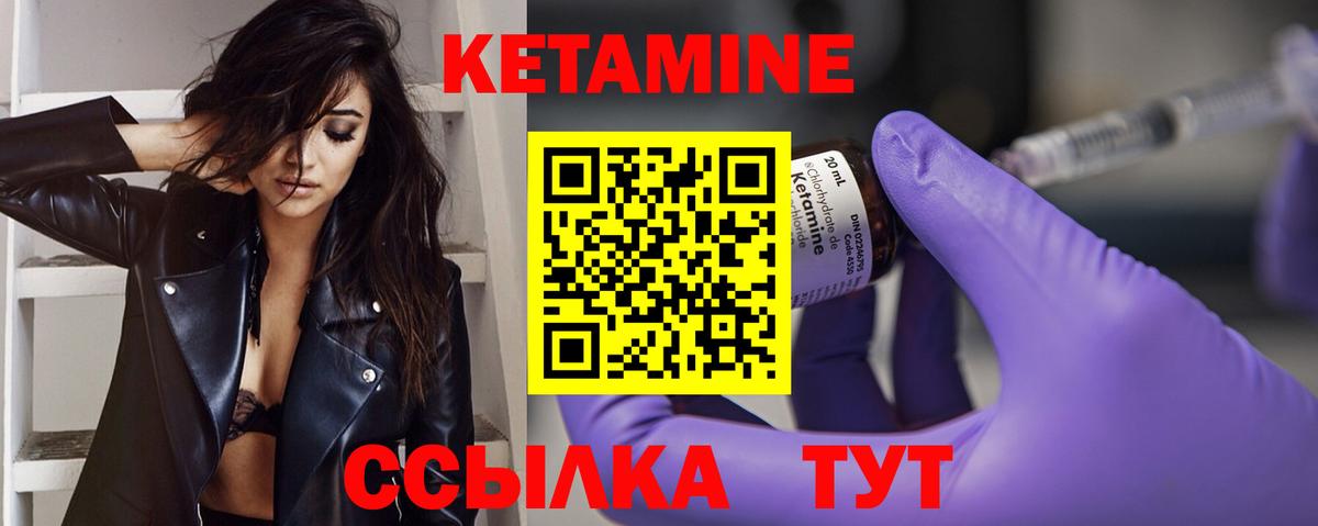 КЕТАМИН ketamine  Родники 