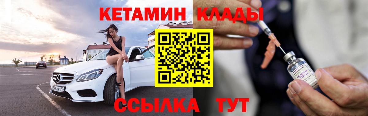 Кетамин VHQ  Кетамин VHQ  Вход с VPN  Родники 