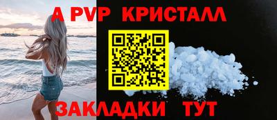 альфа пвп VHQ Апшеронск