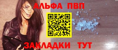 альфа пвп VHQ Апшеронск