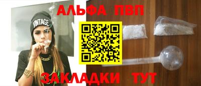 альфа пвп VHQ Апшеронск
