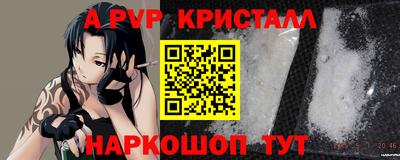 альфа пвп VHQ Апшеронск