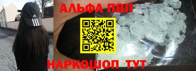 альфа пвп VHQ Апшеронск