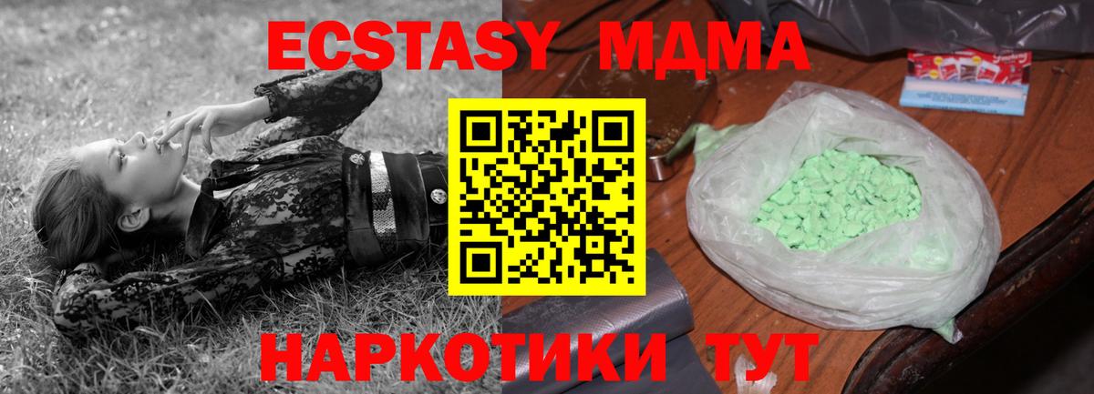 МДМА VHQ  MDMA кристаллы  Родники 