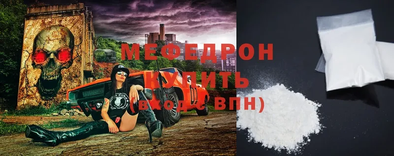 МЕФ mephedrone  купить  сайты  Родники 