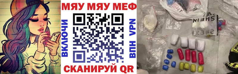 Меф mephedrone  купить   Родники 