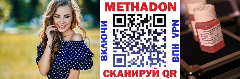 МЕТАДОН белоснежный  дарнет шоп  Родники 