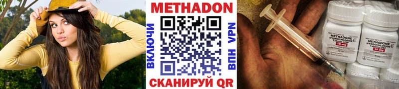 Метадон мёд Родники