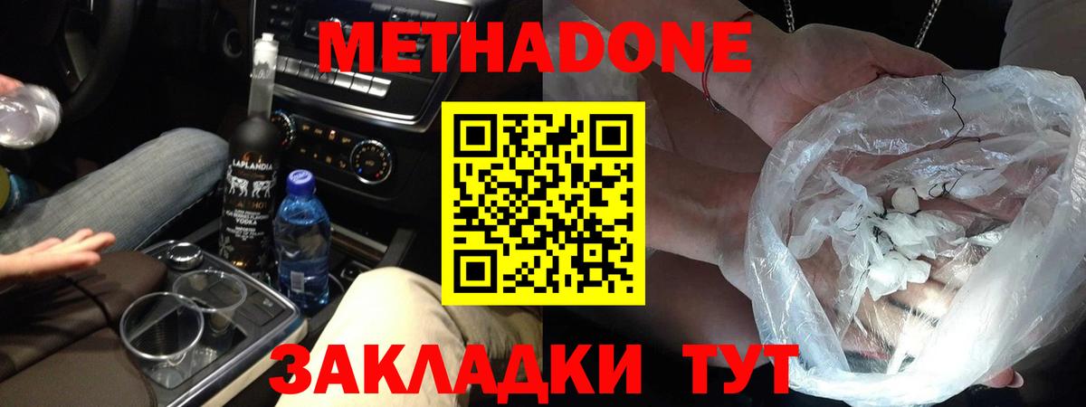Метадон VHQ Родники