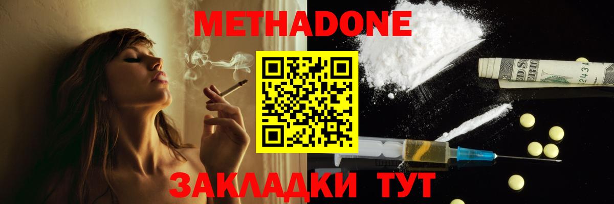 Мефедрон Родники