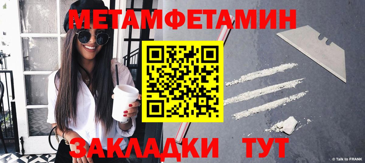 Метамфетамин винт Родники