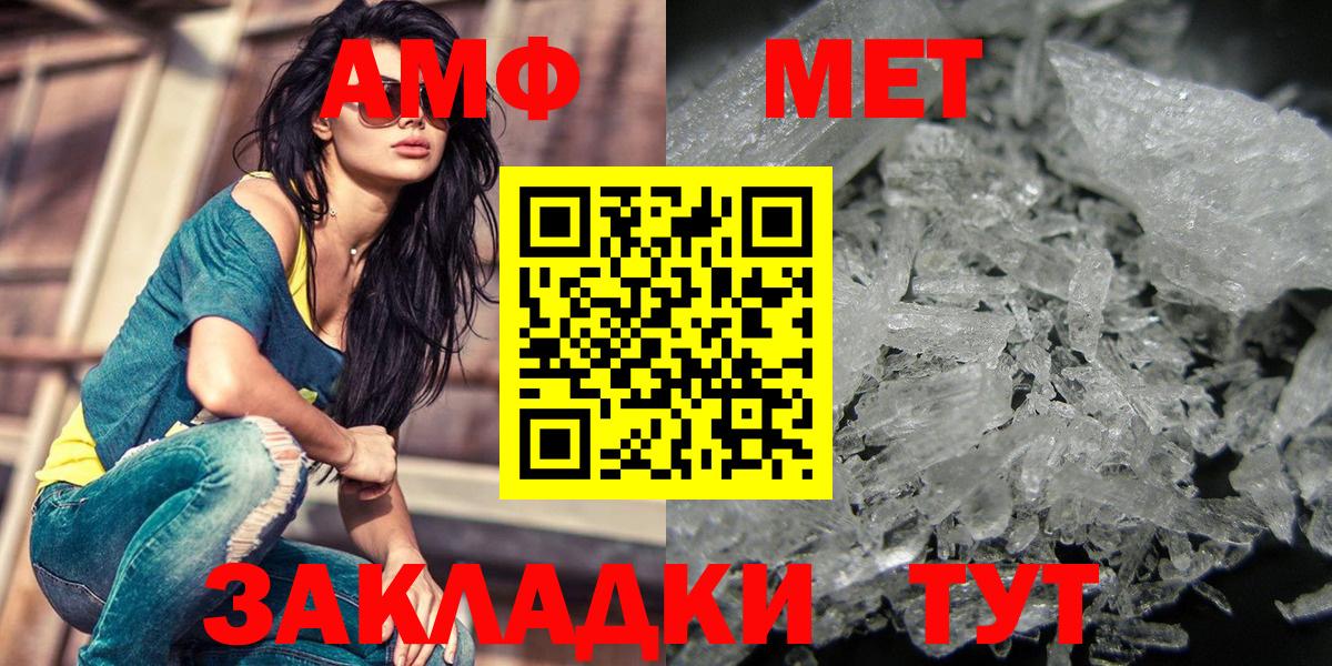 МЕТАМФЕТАМИН кристалл Родники