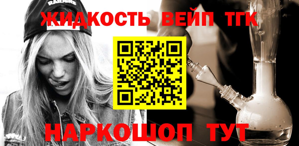 Дистиллят ТГК вейп  Дистиллят ТГК вейп с тгк  Родники 