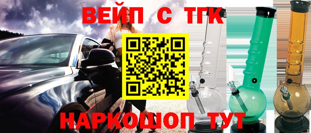 ТГК вейп  Вход с VPN  ТГК гашишное масло  Родники 